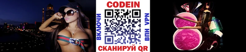 Купить  Новосиль  Кодеин Purple Drank 