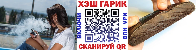 ГАШ VHQ Купить где Новосиль